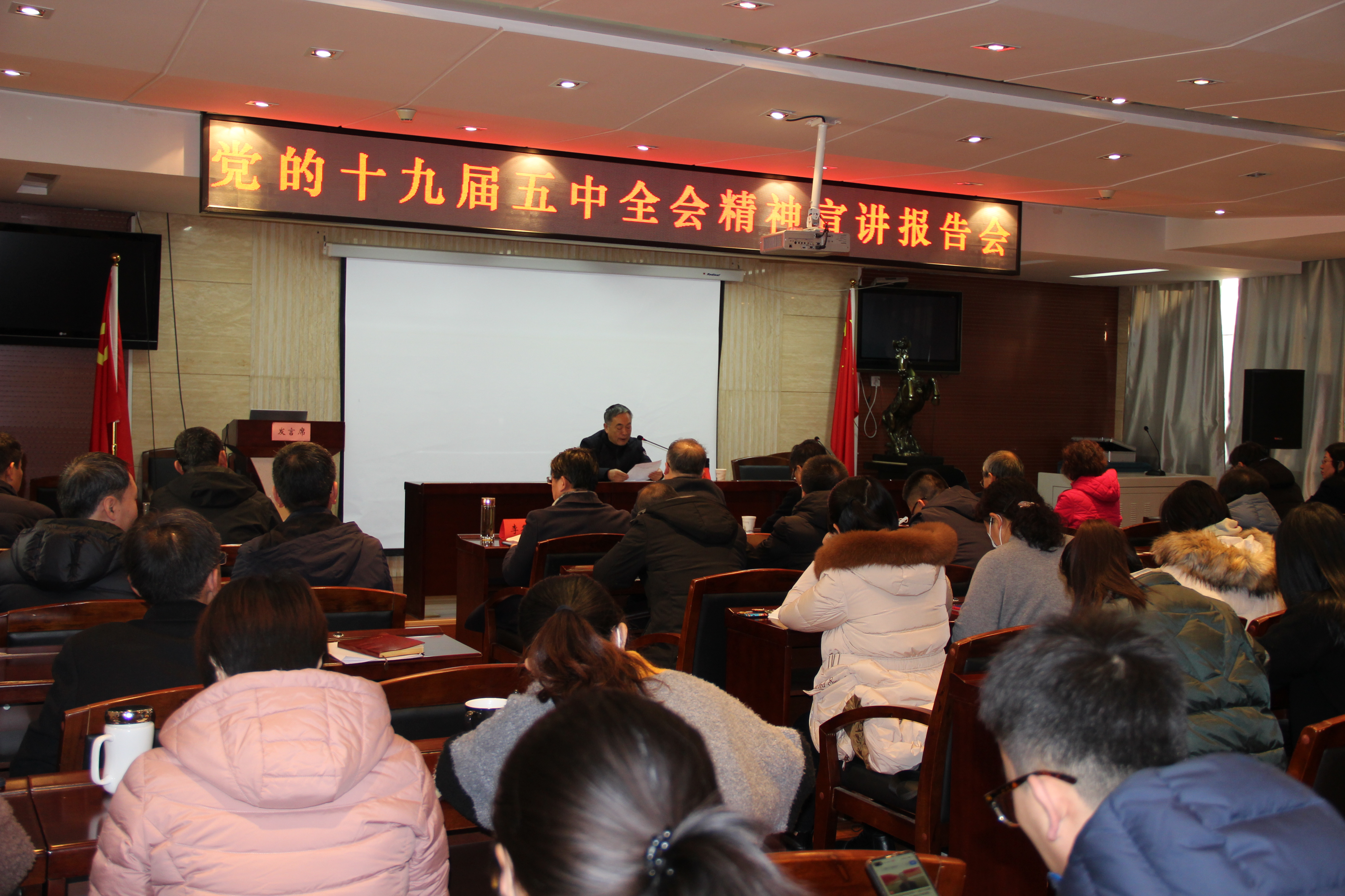 我院组织召开党的十九届五中全会精神宣讲报告会